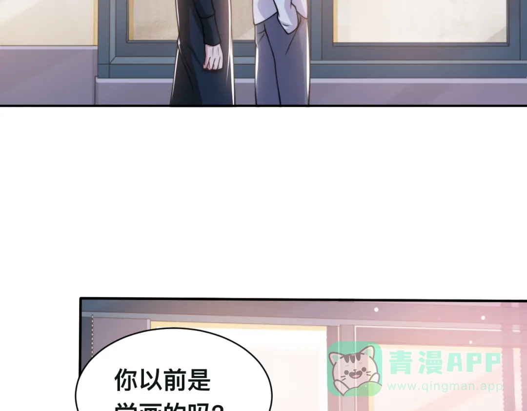《粉黛》第37话 留下我的印记 第61页