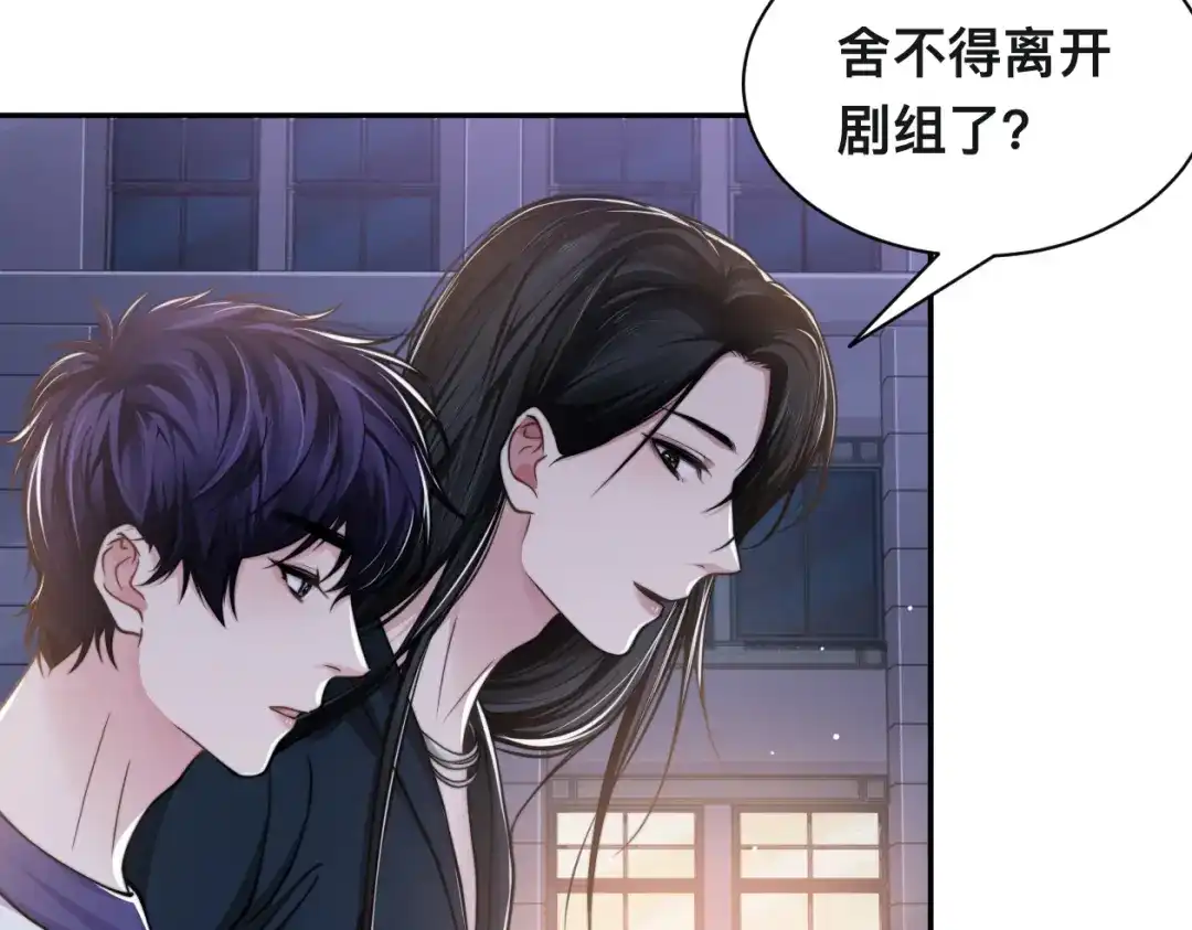 《粉黛》第37话 留下我的印记 第52页