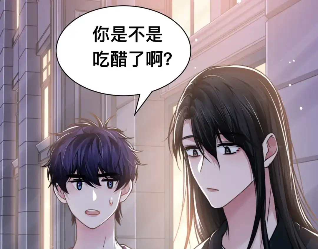 《粉黛》第37话 留下我的印记 第98页