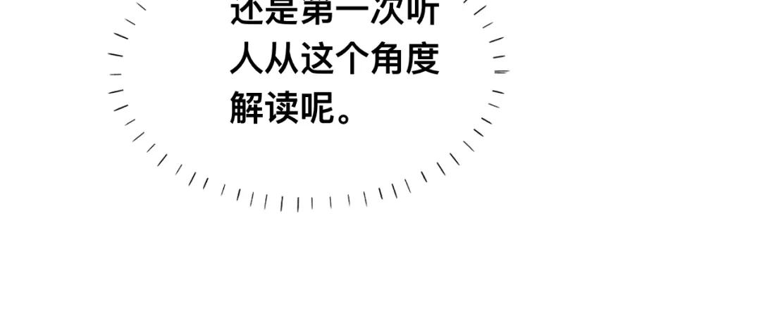 《粉黛》第37话 留下我的印记 第79页