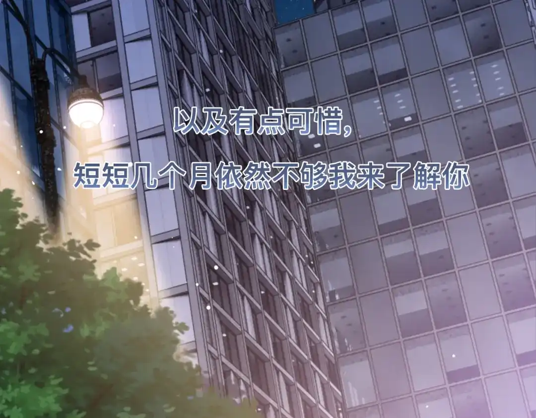 《粉黛》第37话 留下我的印记 第54页