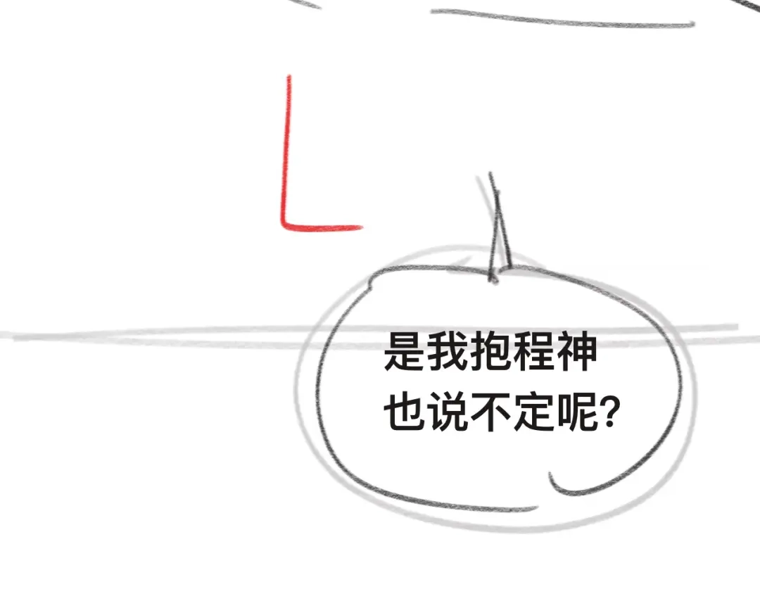 《粉黛》第37话 留下我的印记 第118页