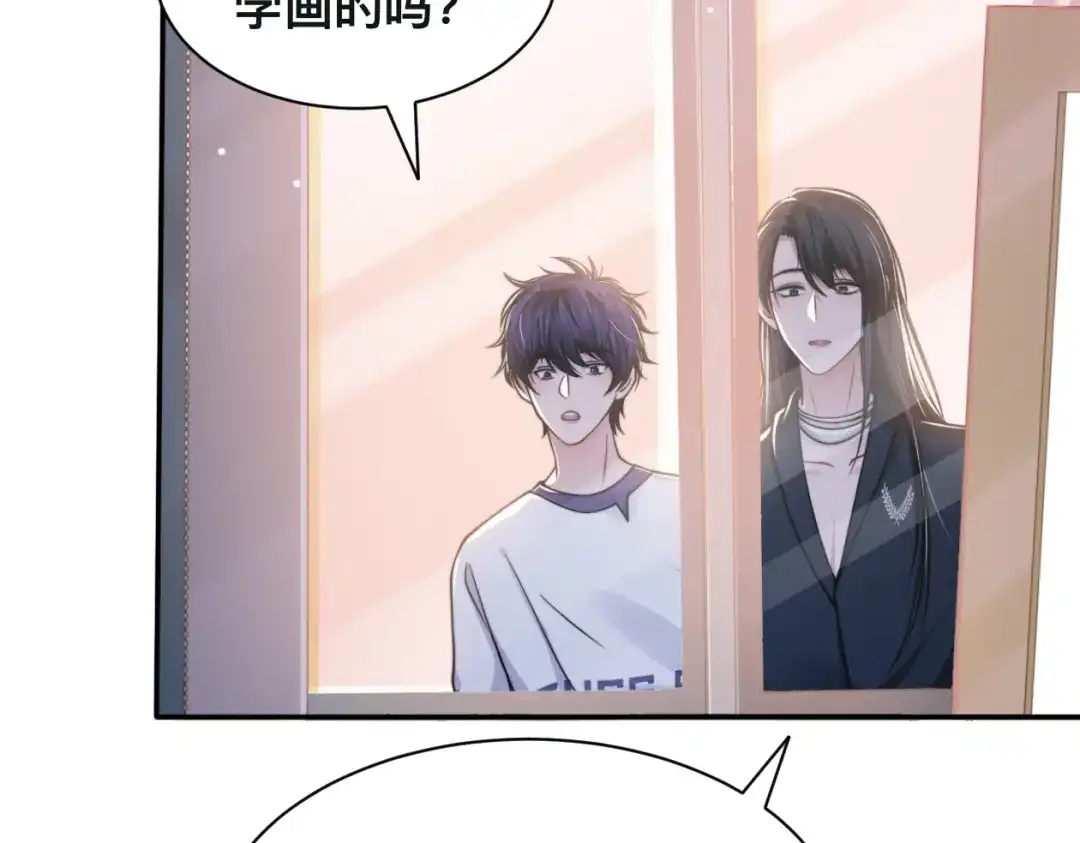 《粉黛》第37话 留下我的印记 第62页