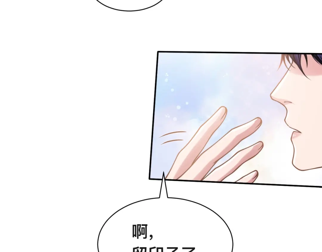《粉黛》第37话 留下我的印记 第37页