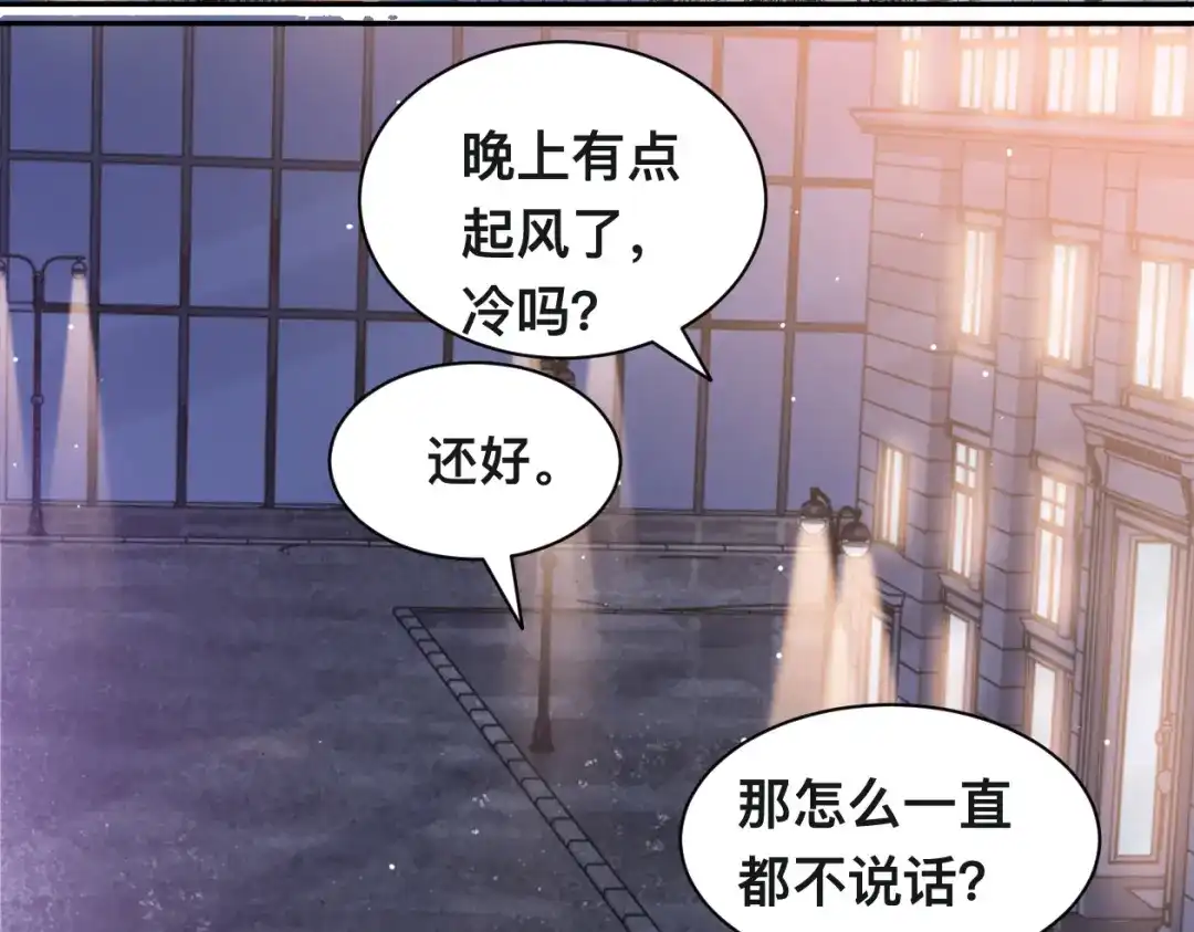 《粉黛》第37话 留下我的印记 第49页
