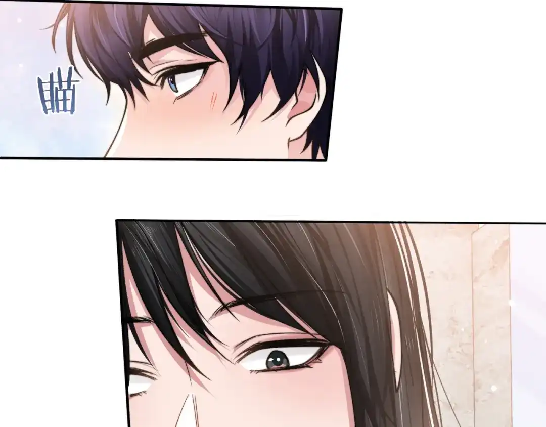 《粉黛》第37话 留下我的印记 第43页