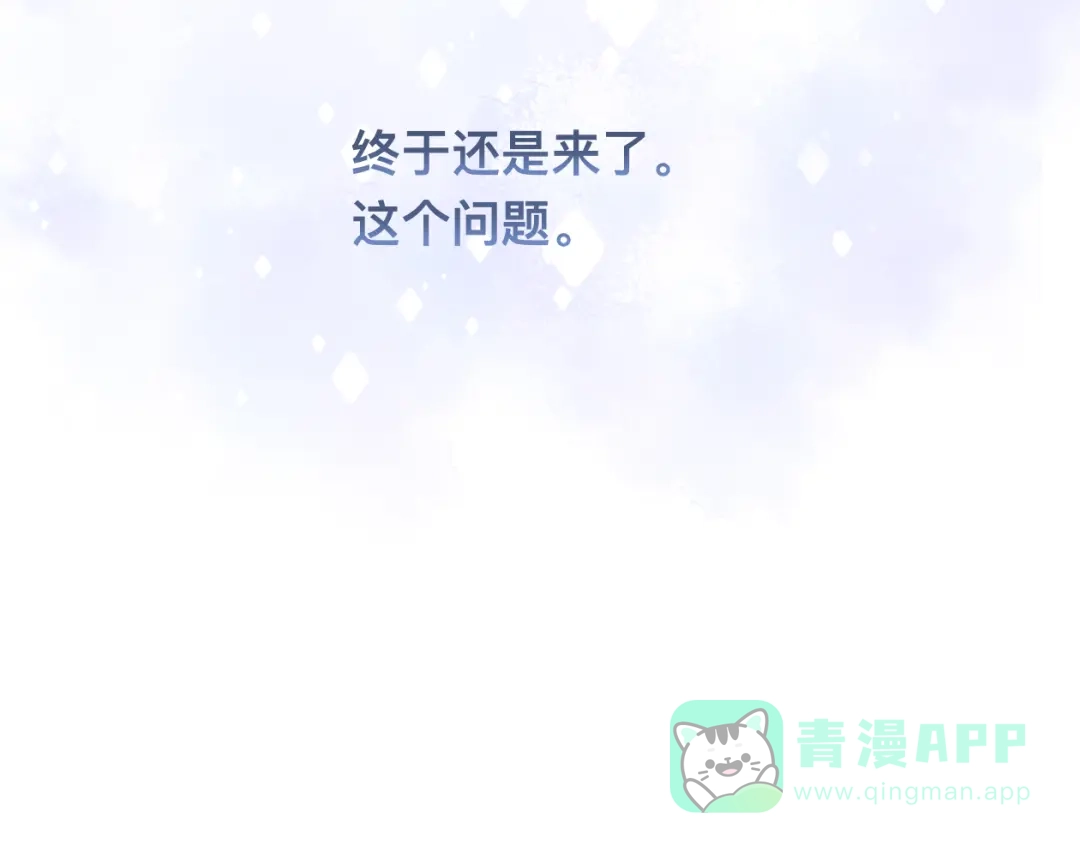 《粉黛》第37话 留下我的印记 第66页