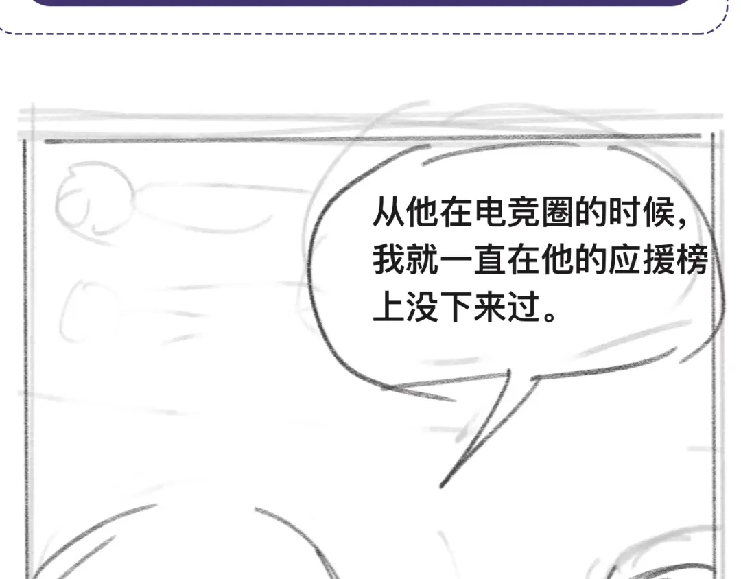 《粉黛》第37话 留下我的印记 第112页