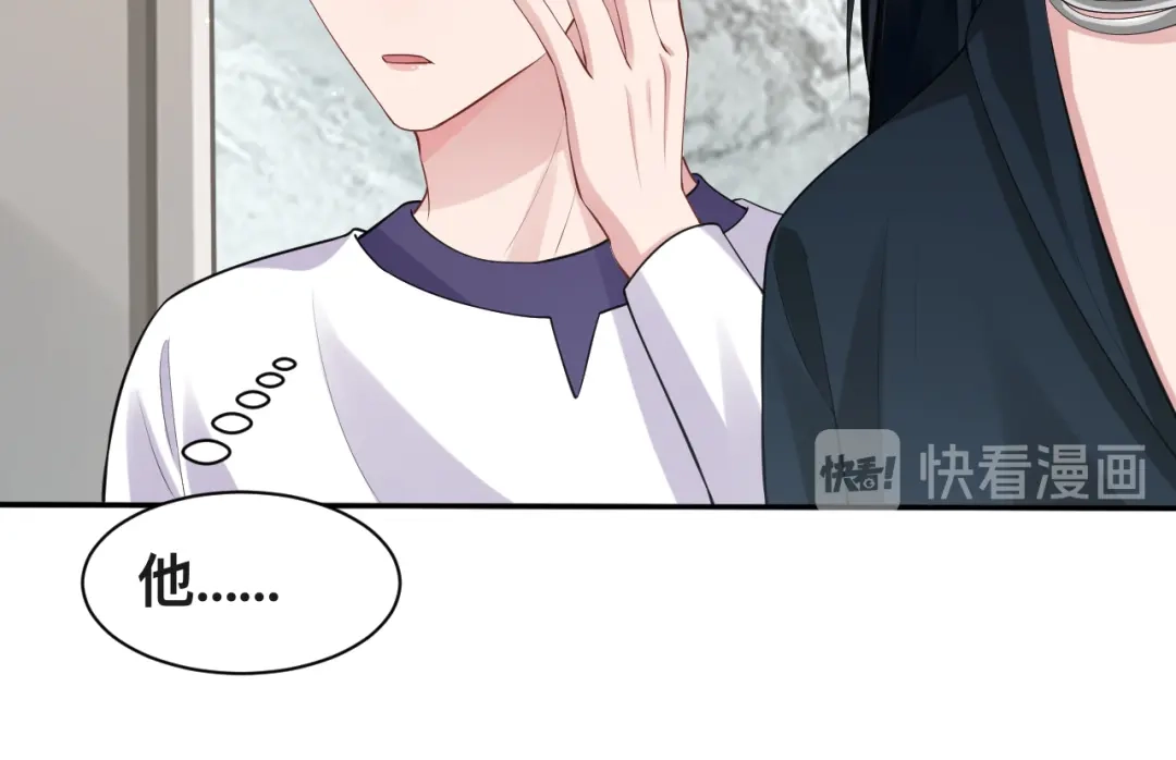 《粉黛》第37话 留下我的印记 第33页
