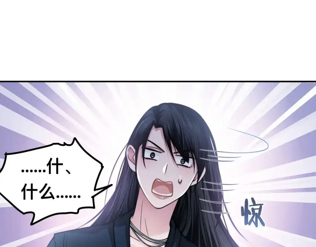 《粉黛》第37话 留下我的印记 第100页