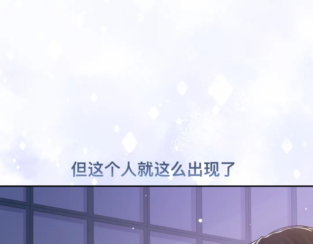《粉黛》第37话 留下我的印记 第73页