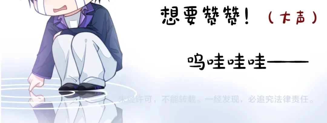《粉黛》第37话 留下我的印记 第120页