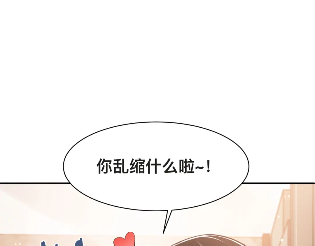 《粉黛》第37话 留下我的印记 第15页