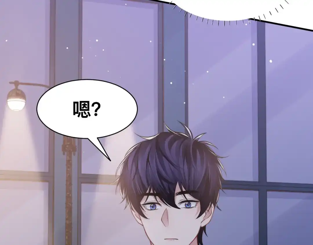 《粉黛》第37话 留下我的印记 第89页