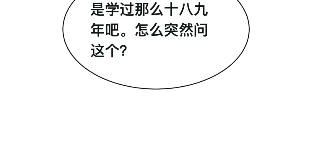 《粉黛》第37话 留下我的印记 第63页