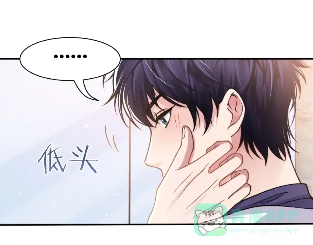 《粉黛》第37话 留下我的印记 第41页