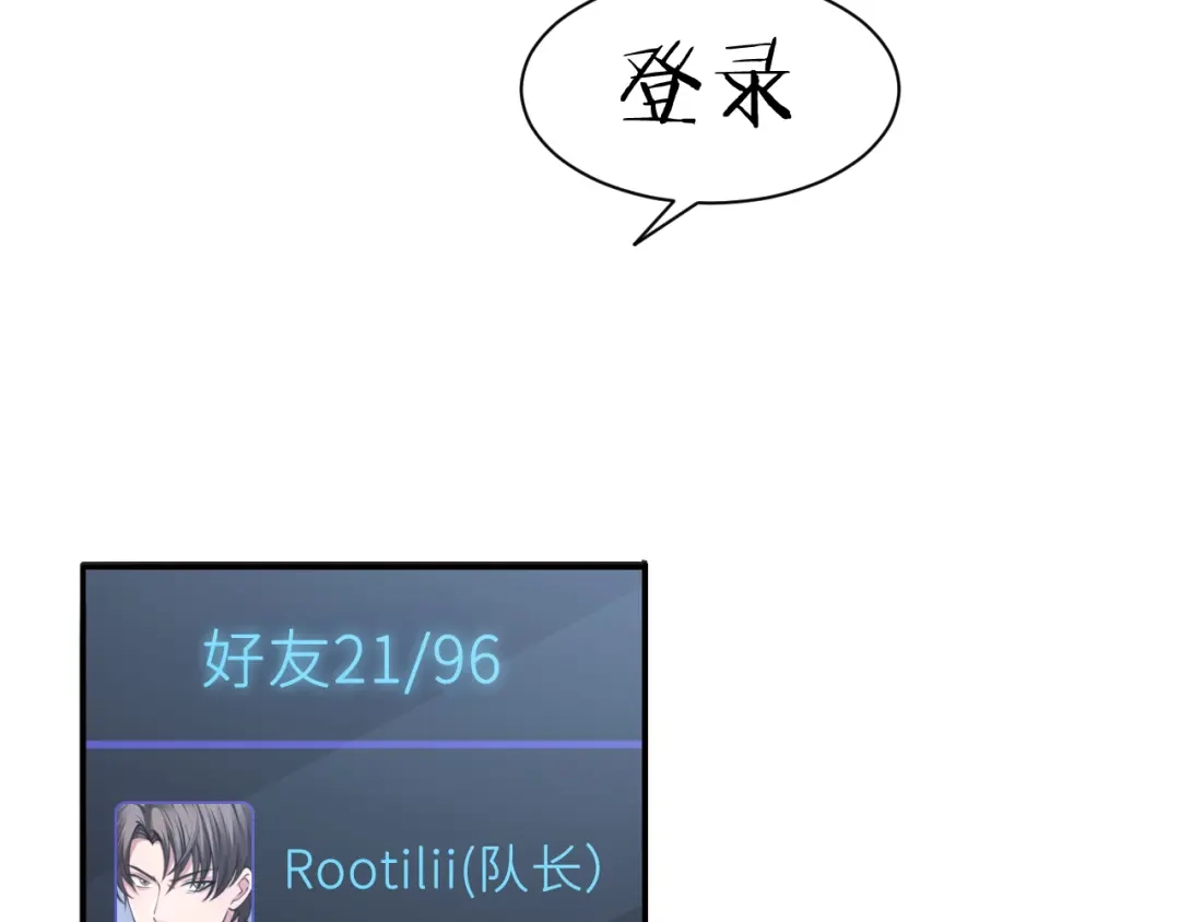 《粉黛》第38话 护妻！超甜！ 第95页