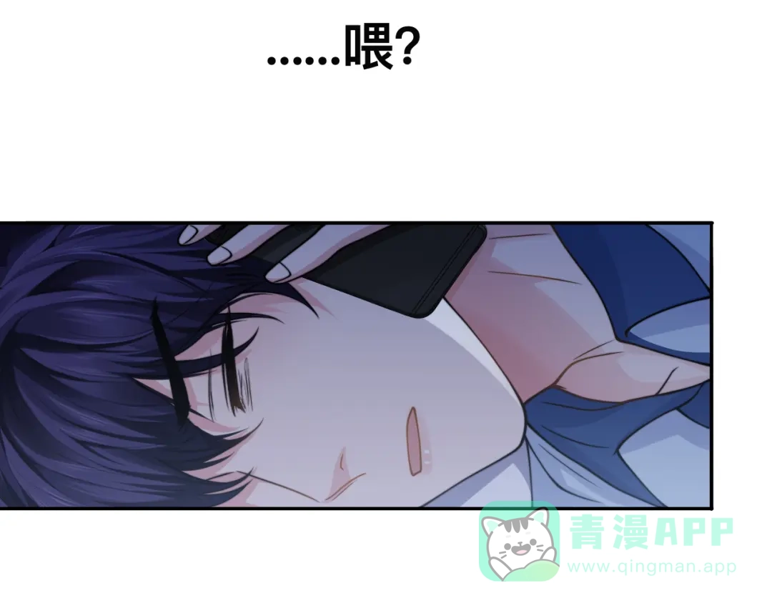 《粉黛》第38话 护妻！超甜！ 第106页