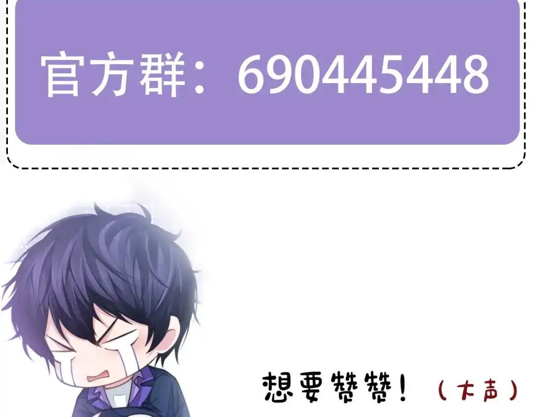 《粉黛》第38话 护妻！超甜！ 第120页