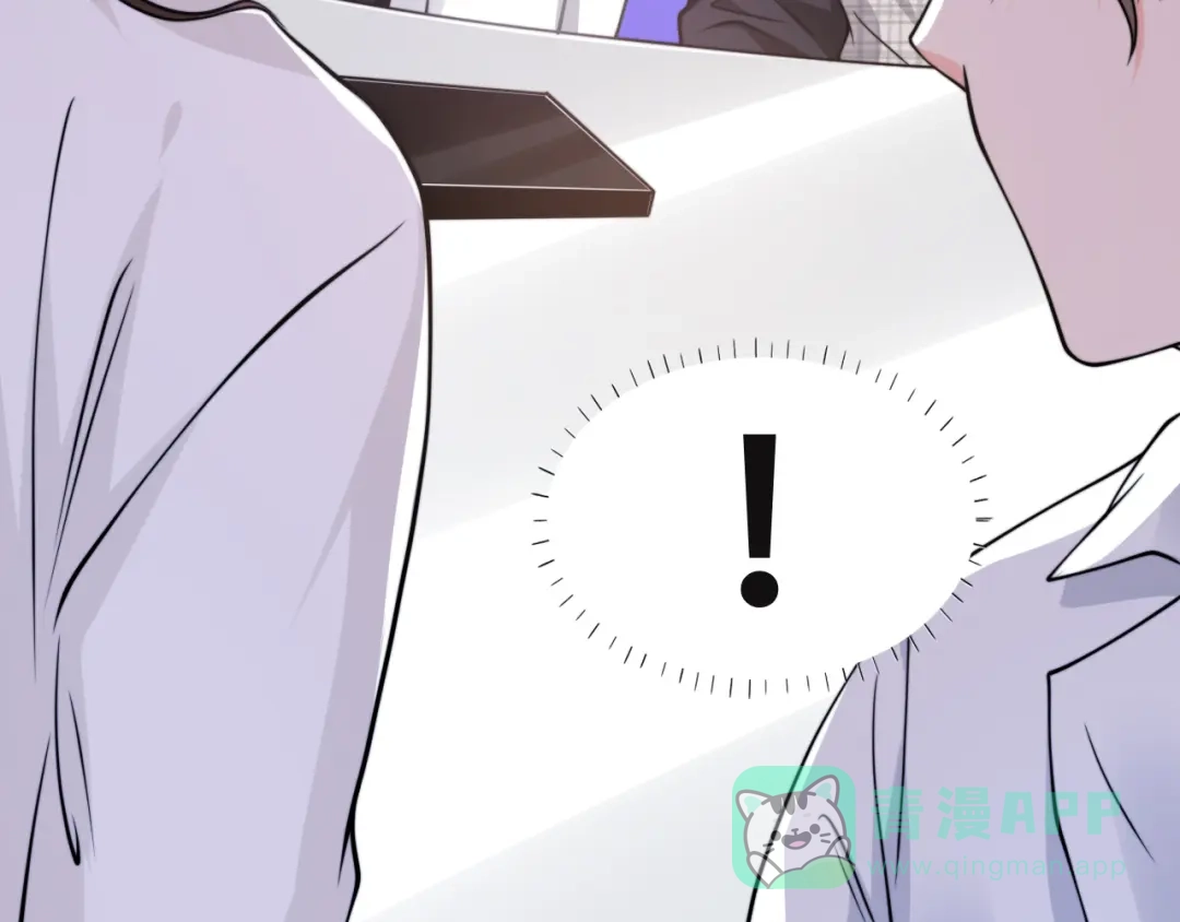 《粉黛》第38话 护妻！超甜！ 第56页