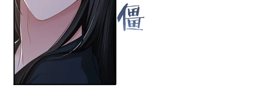 《粉黛》第38话 护妻！超甜！ 第15页