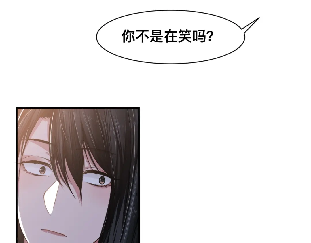《粉黛》第38话 护妻！超甜！ 第14页