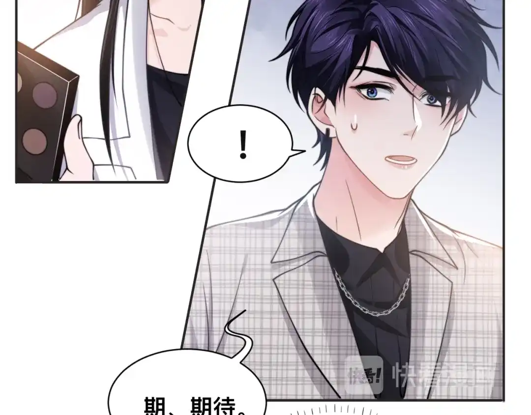 《粉黛》第38话 护妻！超甜！ 第52页