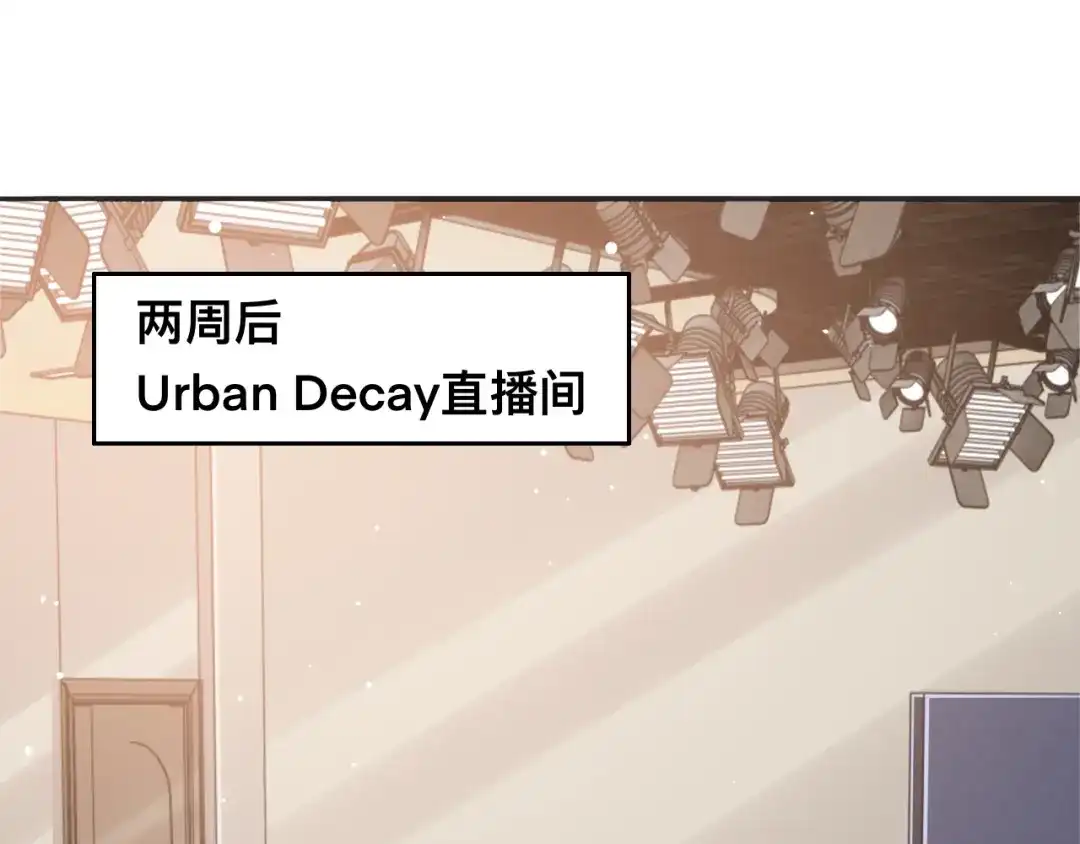 《粉黛》第38话 护妻！超甜！ 第30页