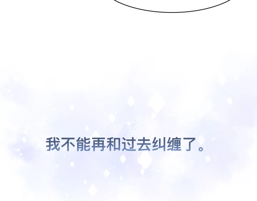 《粉黛》第38话 护妻！超甜！ 第102页