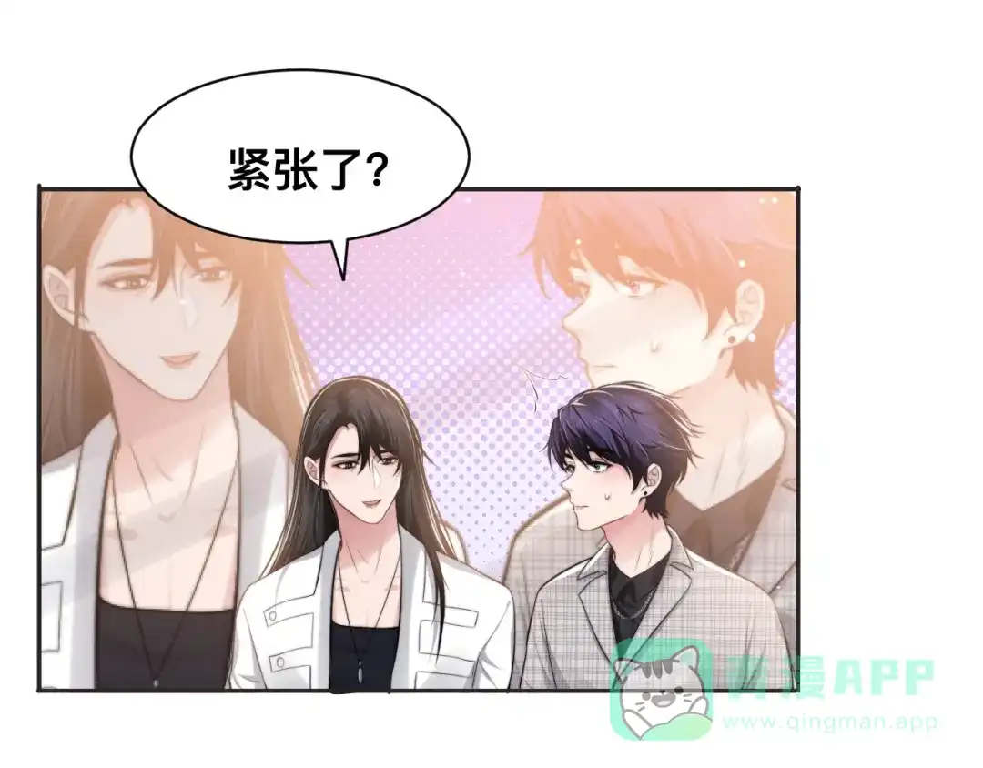 《粉黛》第38话 护妻！超甜！ 第36页