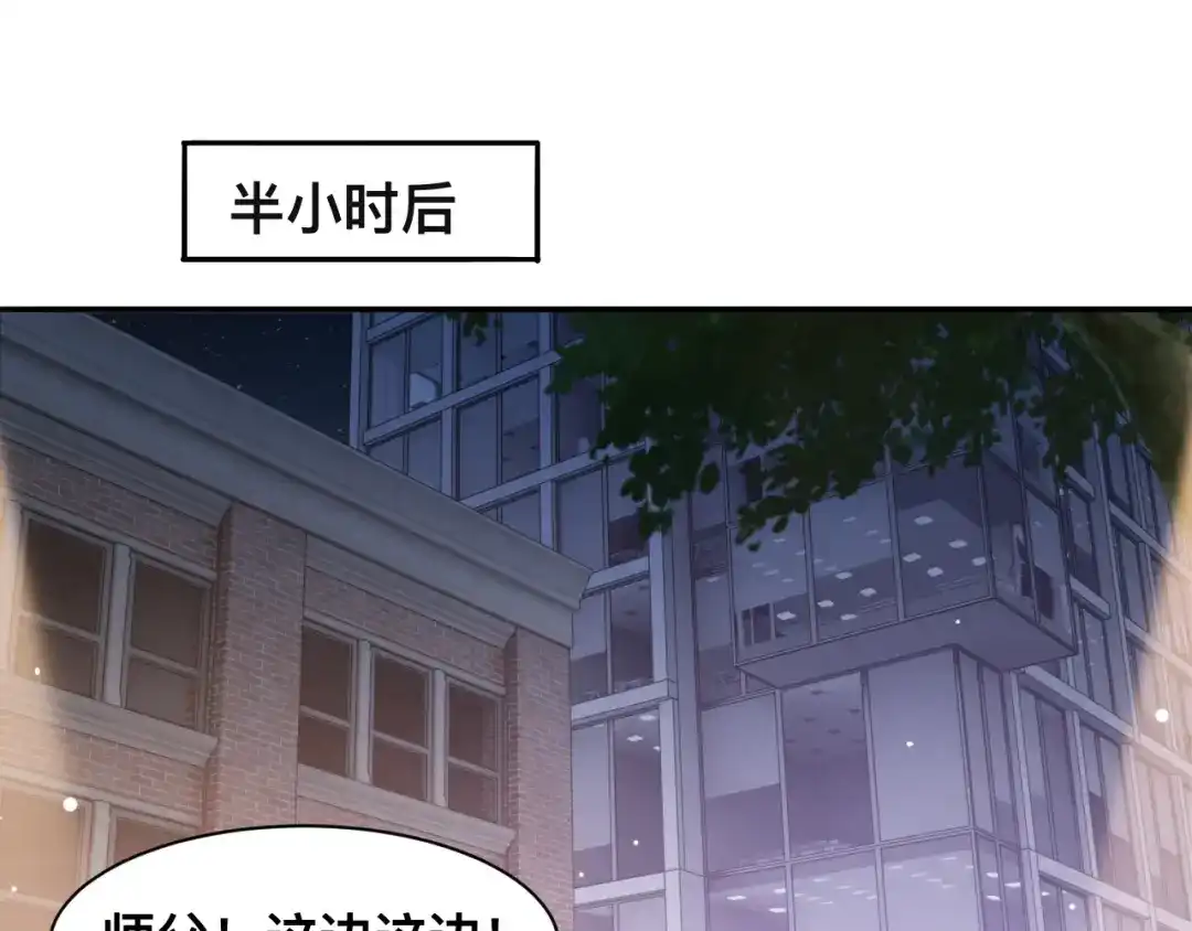 《粉黛》第38话 护妻！超甜！ 第5页