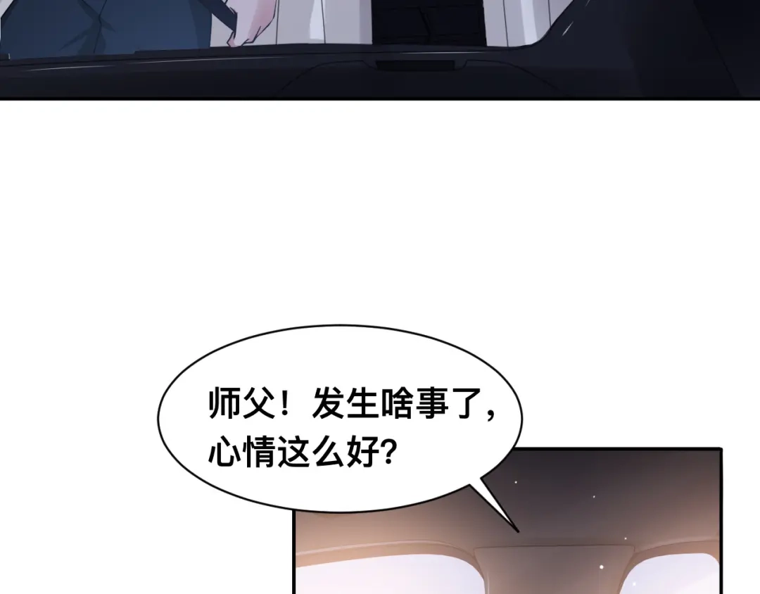 《粉黛》第38话 护妻！超甜！ 第12页