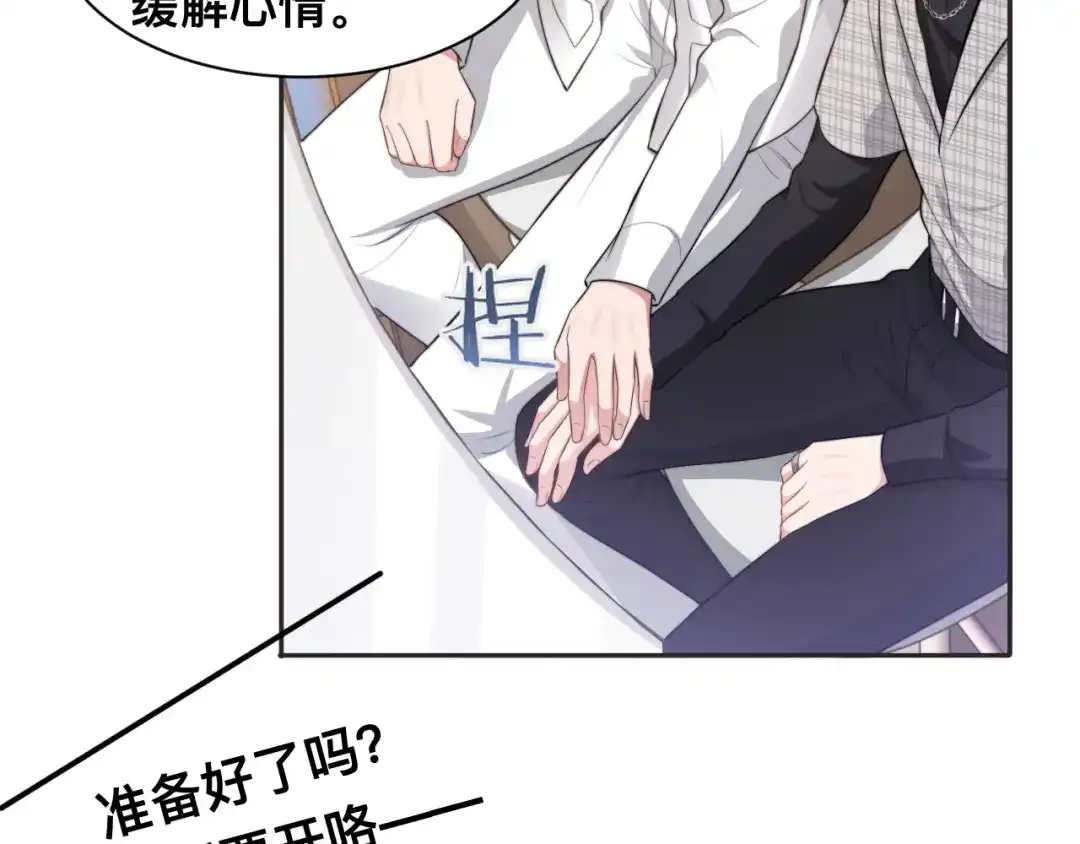 《粉黛》第38话 护妻！超甜！ 第40页
