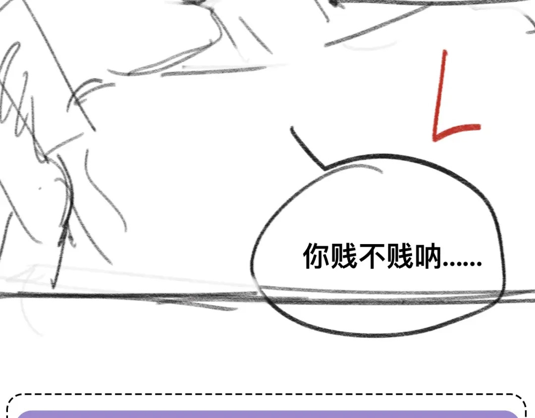 《粉黛》第38话 护妻！超甜！ 第119页