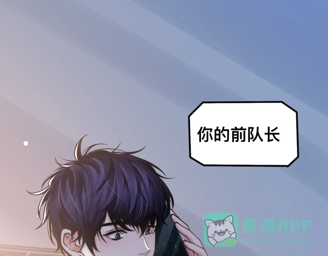 《粉黛》第38话 护妻！超甜！ 第111页