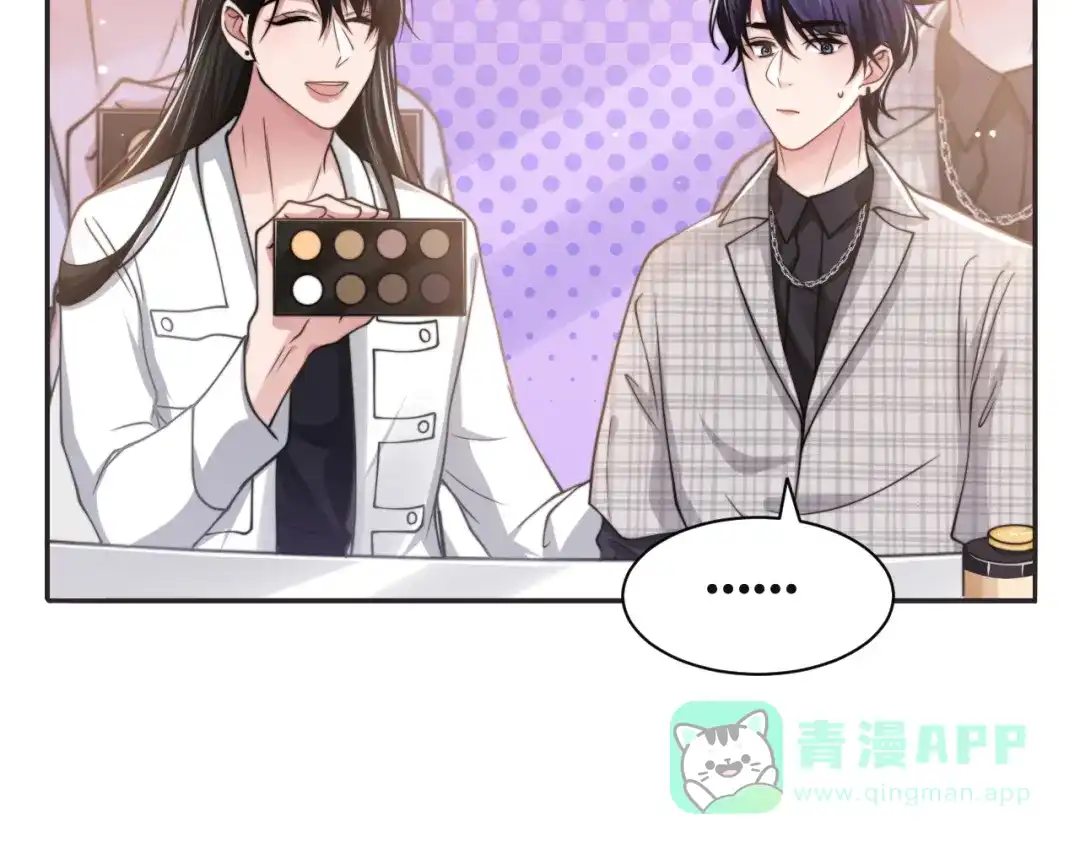 《粉黛》第38话 护妻！超甜！ 第46页
