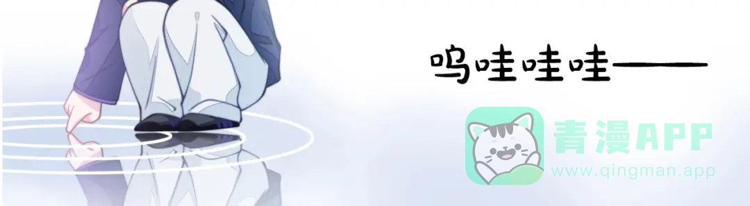 《粉黛》第38话 护妻！超甜！ 第121页