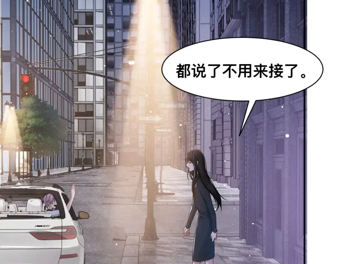 《粉黛》第38话 护妻！超甜！ 第7页