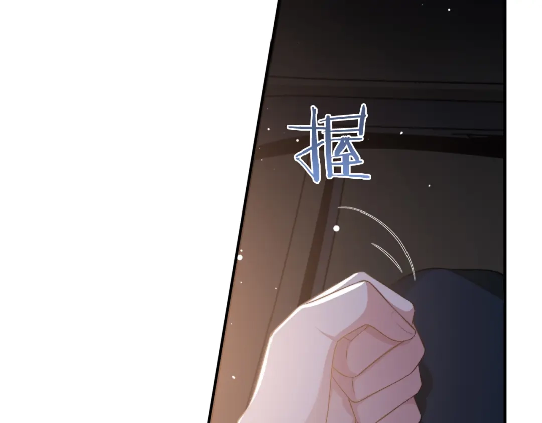 《粉黛》第38话 护妻！超甜！ 第28页