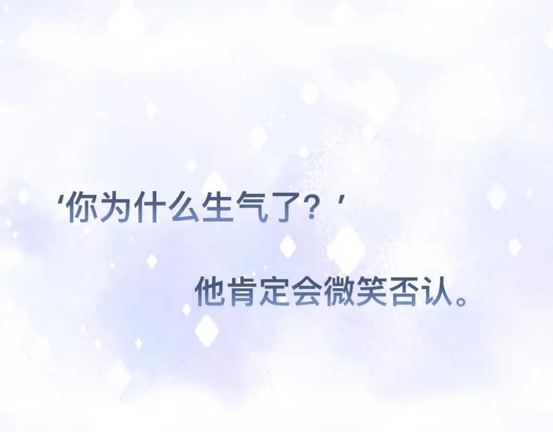 《粉黛》第39话 我想要重新开始！ 第63页