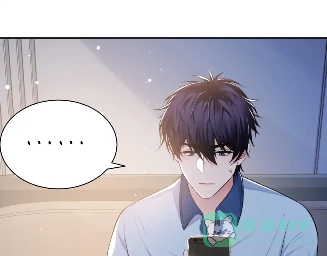 《粉黛》第39话 我想要重新开始！ 第31页