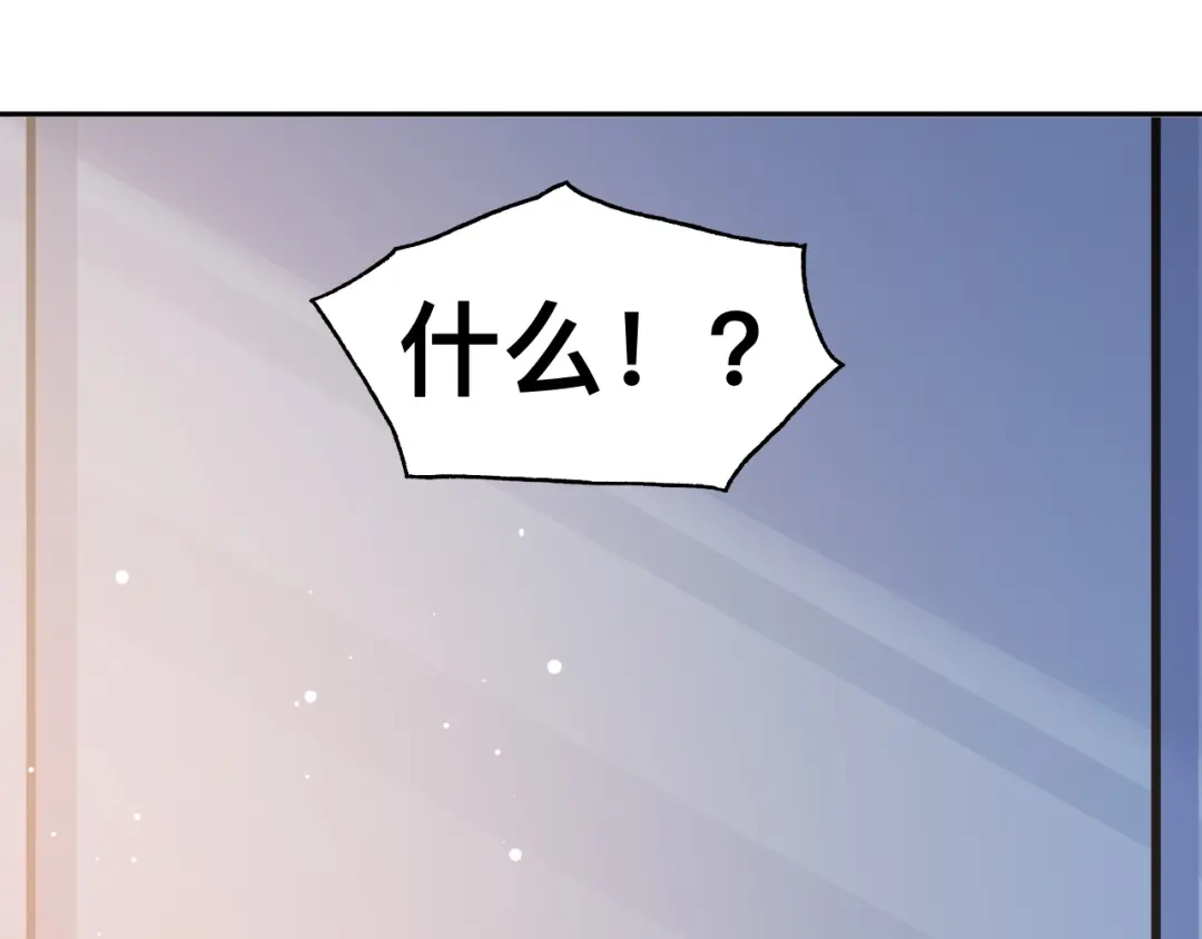 《粉黛》第39话 我想要重新开始！ 第5页