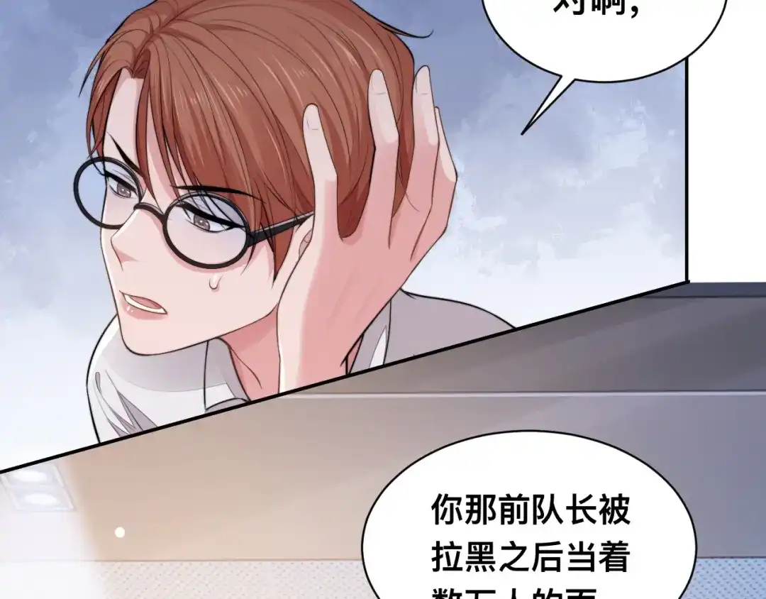 《粉黛》第39话 我想要重新开始！ 第9页