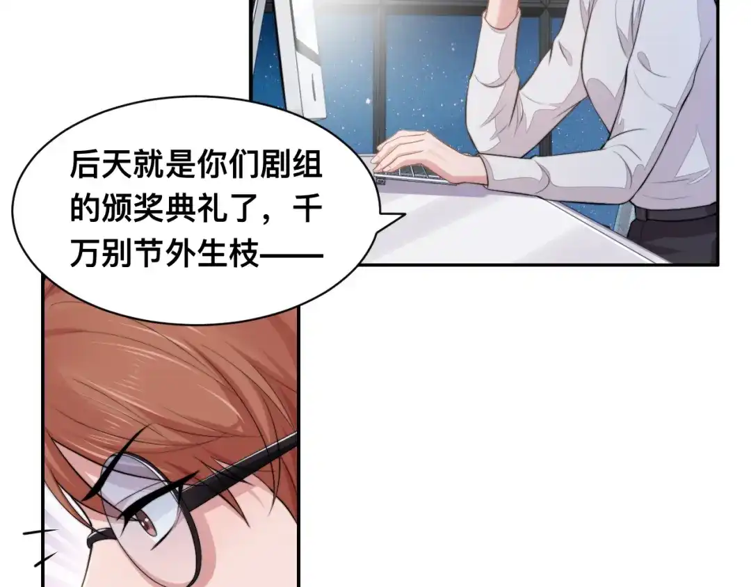 《粉黛》第39话 我想要重新开始！ 第22页