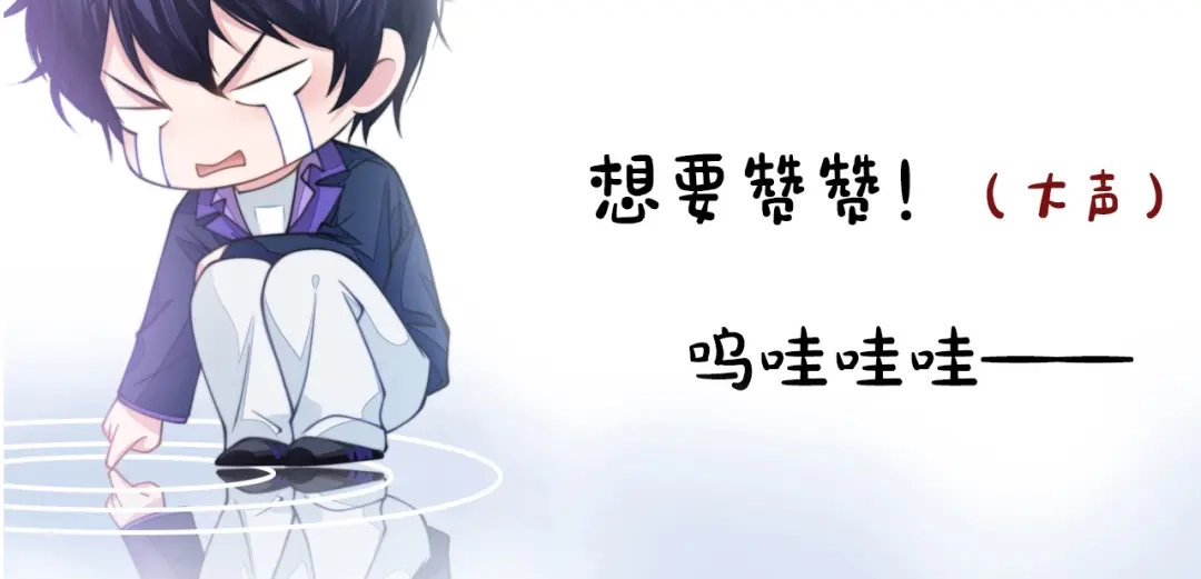 《粉黛》第39话 我想要重新开始！ 第117页