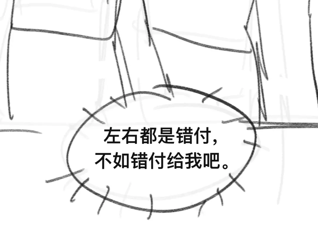 《粉黛》第39话 我想要重新开始！ 第115页
