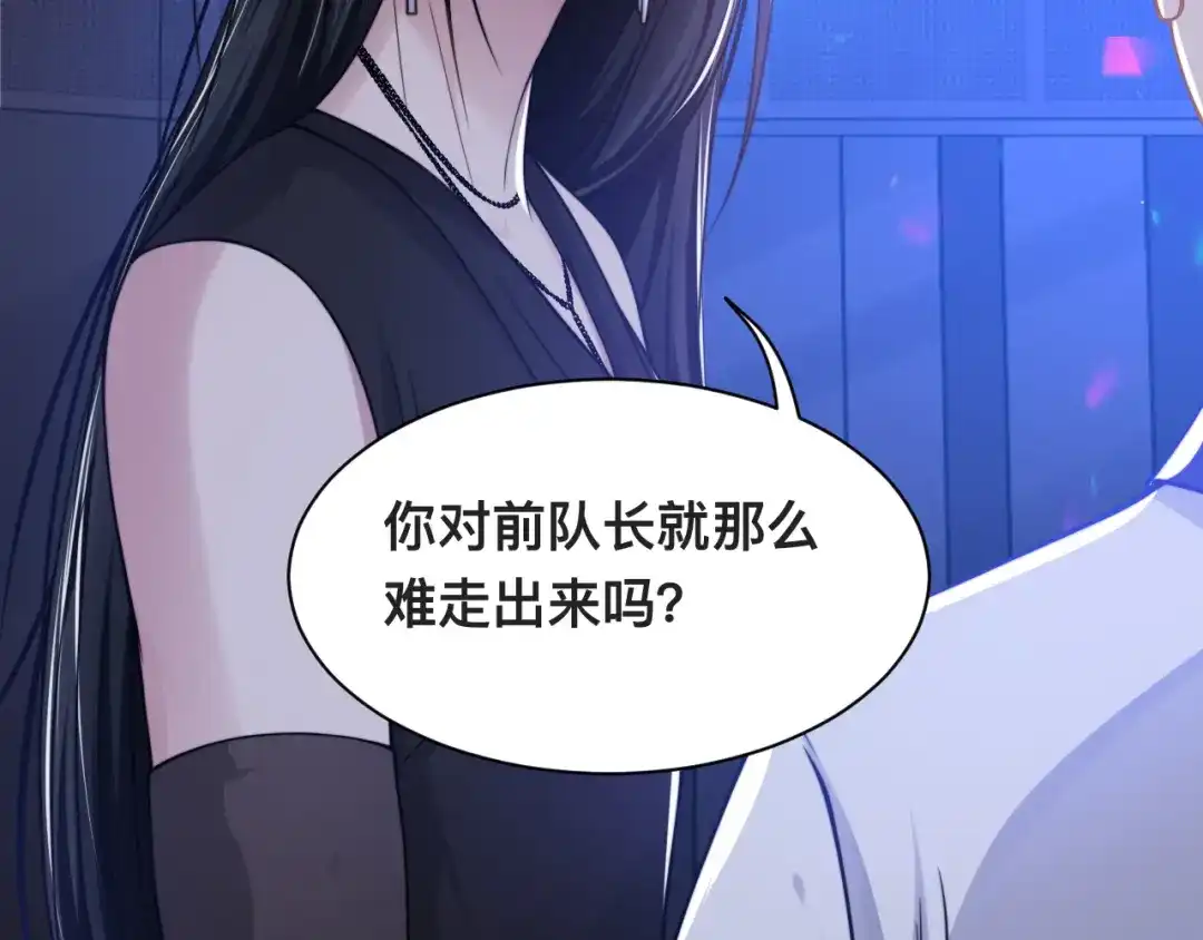 《粉黛》第39话 我想要重新开始！ 第74页
