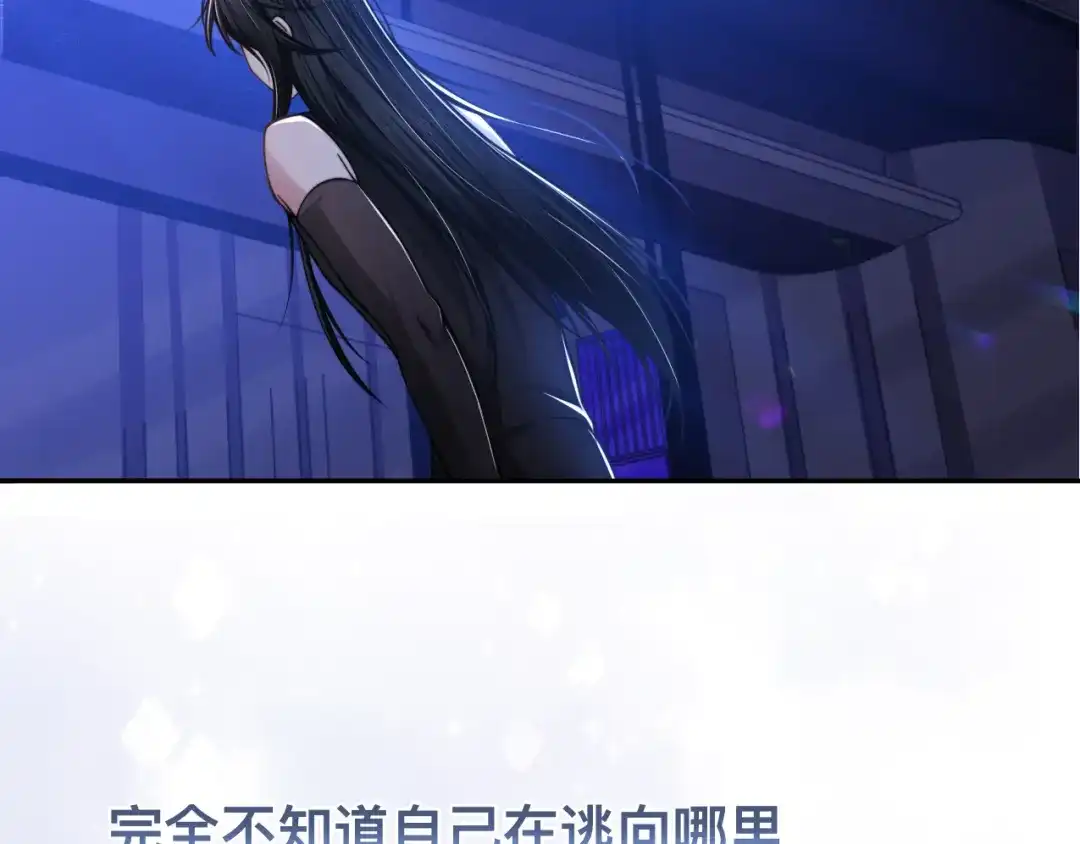 《粉黛》第39话 我想要重新开始！ 第97页