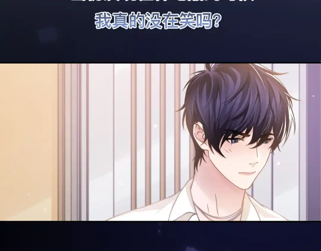 《粉黛》第39话 我想要重新开始！ 第100页