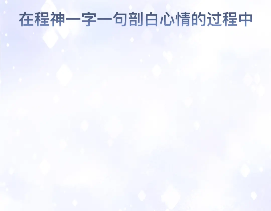 《粉黛》第39话 我想要重新开始！ 第83页